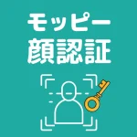 モッピーの顔認証やってみた！本人確認の仕組みと登録手順を解説