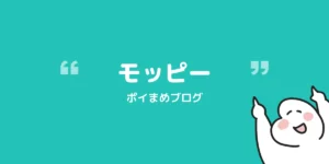 モッピー登録で最大3,500円分+抽選10,000円分もらう|紹介コードと特典の受け取り手順【2026/10/31まで】