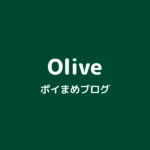 Olive(三井住友銀行)をお得に口座開設|紹介コードと特典内容